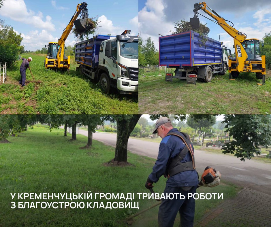 У Кременчуцькій громаді продовжують впорядковувати кладовища - Новини Кременчука0