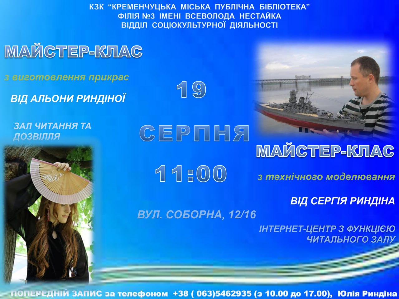 Творчі вихідні у бібліотеці: майстер-класи для всієї родини - Новини Кременчука0