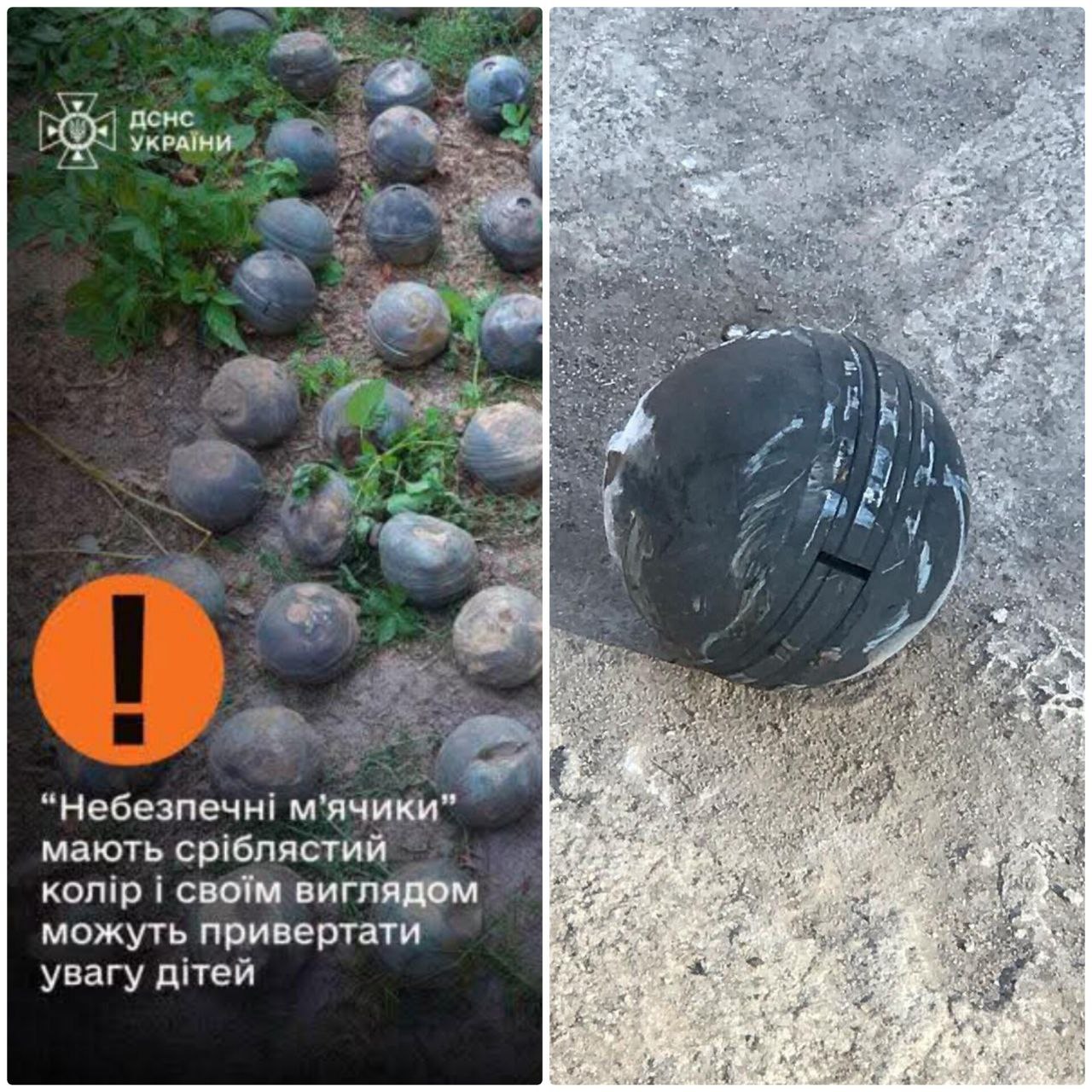 Увага, Кременчук! Небезпека на вулицях міста — нерозірвані касетні боєприпаси! - Новини Кременчука0