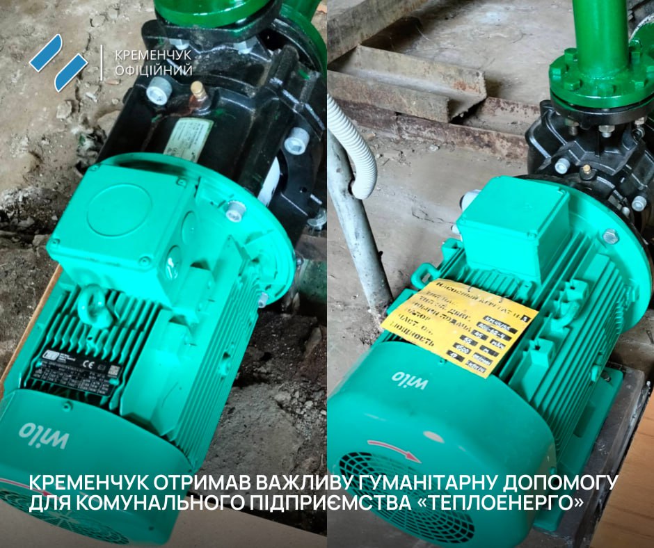 Кременчук отримав сучасне обладнання для «Теплоенерго» завдяки підтримці США - Новини Кременчука0