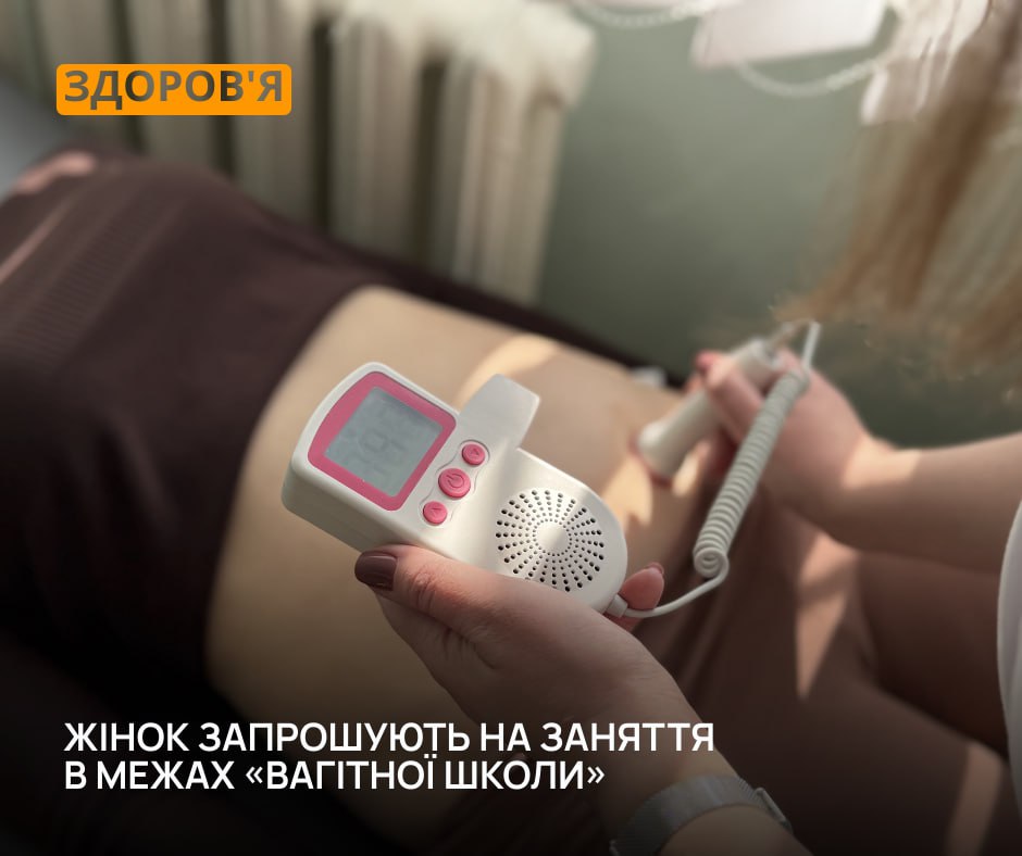 У Кременчуці відбудеться заняття «Фізіологічні пологи» для майбутніх мам - Новини Кременчука0