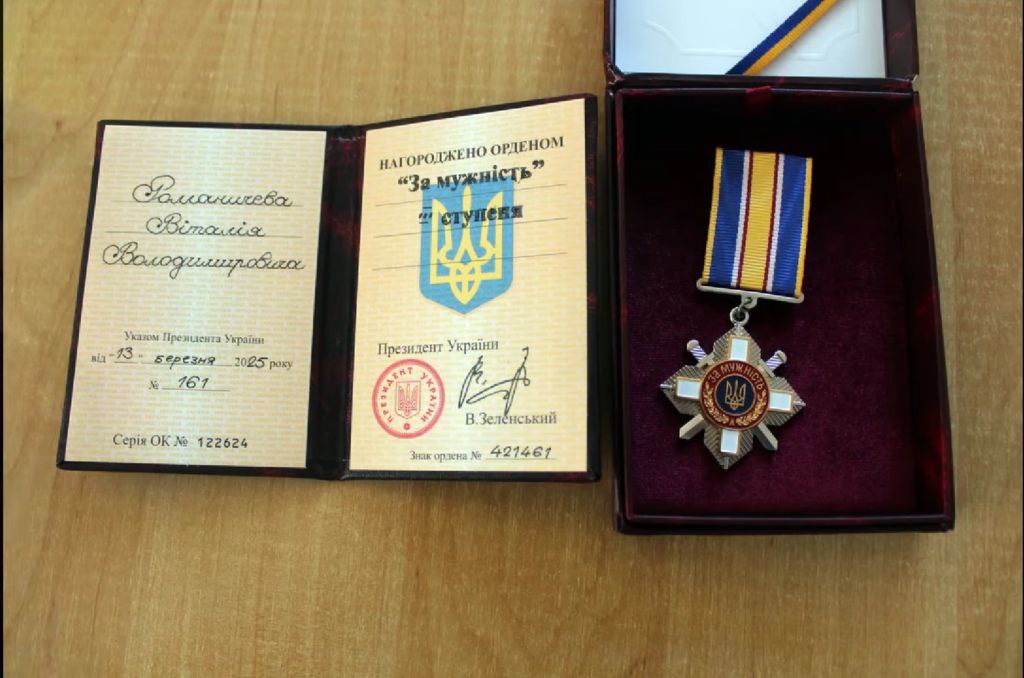 Зниклого безвісти Віталія Романичева з Полтавщини нагородили