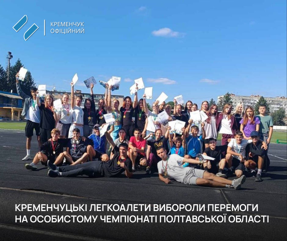 Кременчуцькі легкоатлети — серед найкращих на чемпіонаті Полтавської області - Новини Кременчука0