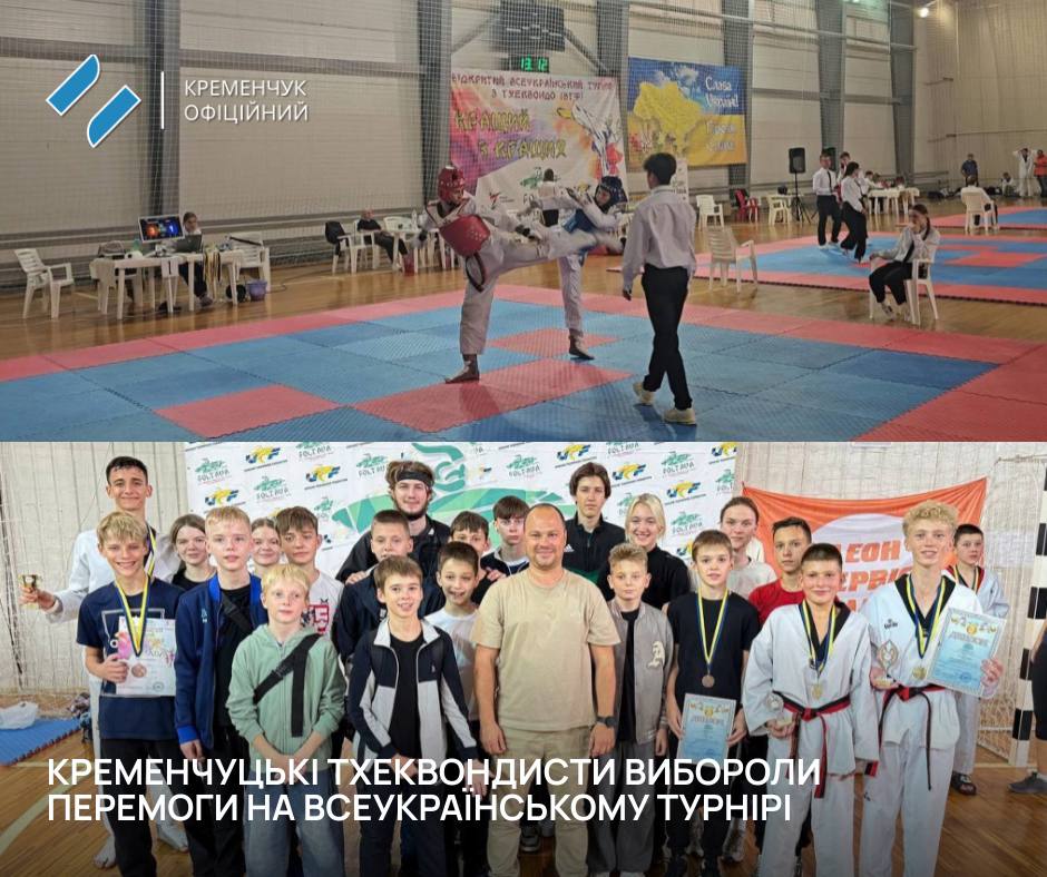 Кременчуцькі тхеквондисти вибороли медалі на Всеукраїнському турнірі «Кращий з кращих» - Новини Кременчука0