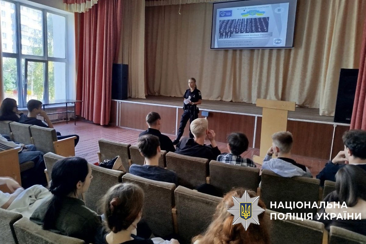 Поліція Полтавщини навчає школярів, як не стати жертвами ворожого вербування - Новини Кременчука0
