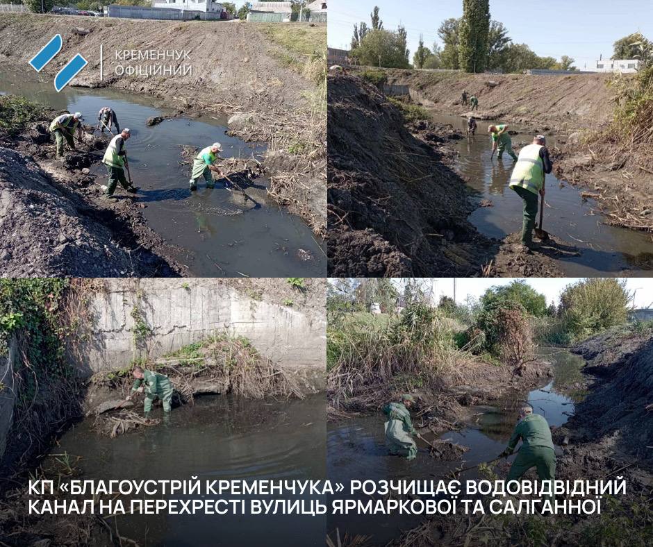 У Кременчуці продовжується розчищення водовідвідних каналів - Новини Кременчука0
