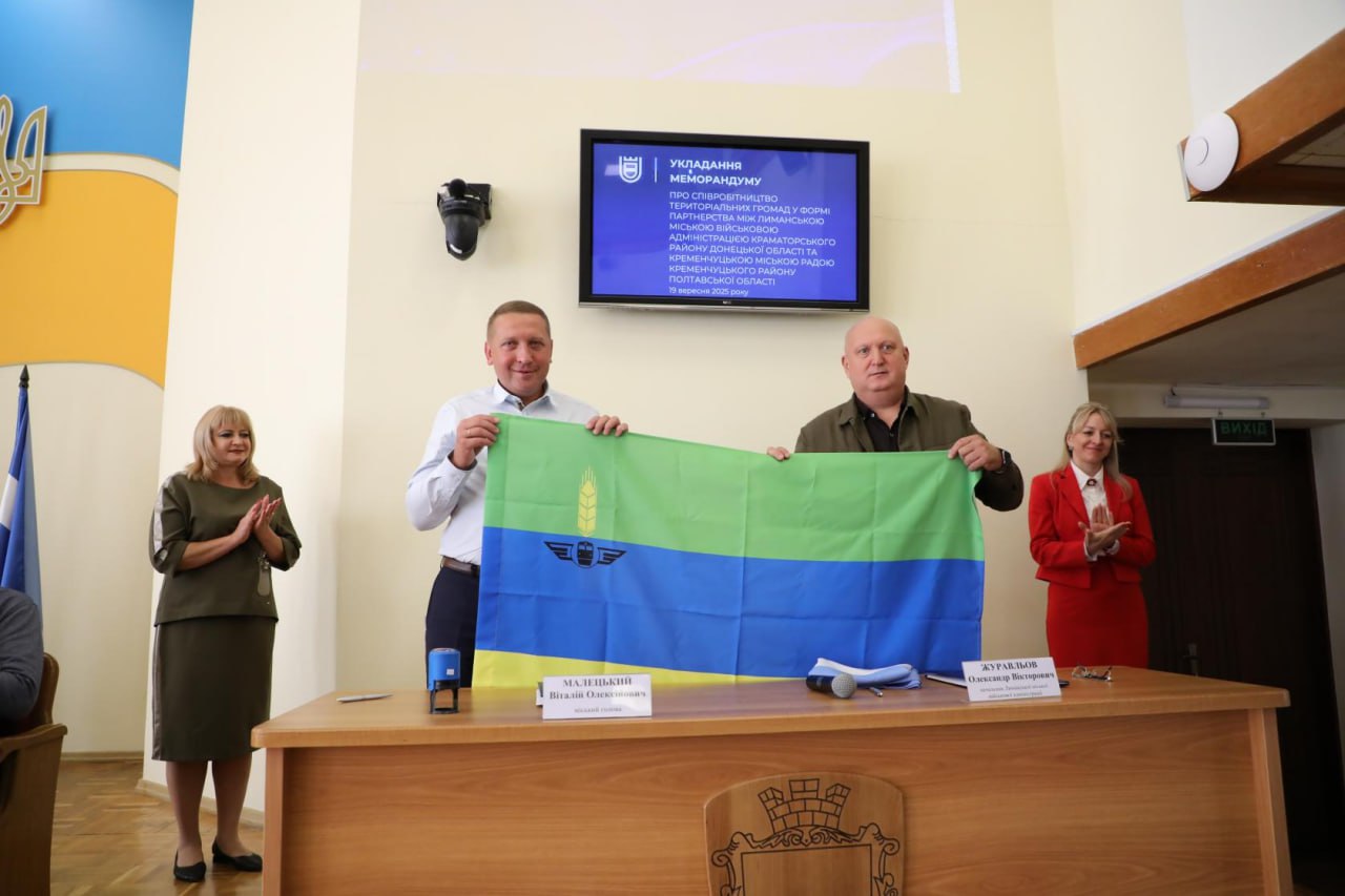 Кременчук уклав меморандуми про співпрацю з громадами Донеччини - Новини Кременчука0