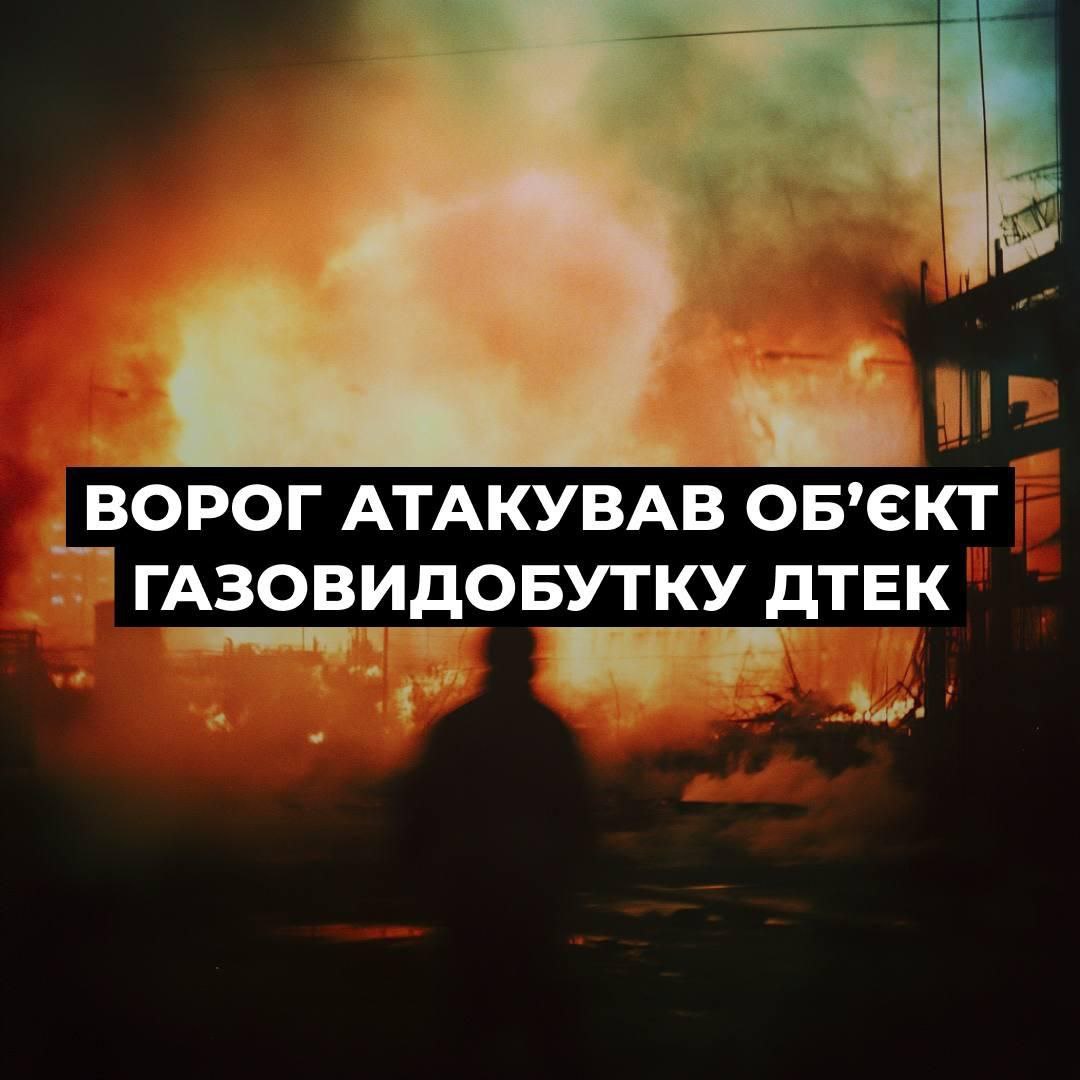 На Полтавщині через нічну атаку зупинили роботу кількох газовидобувних об’єктів0