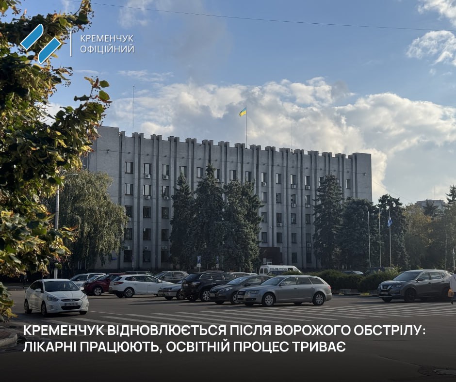 Масована атака на енергосистему: ситуація у Кременчуці0