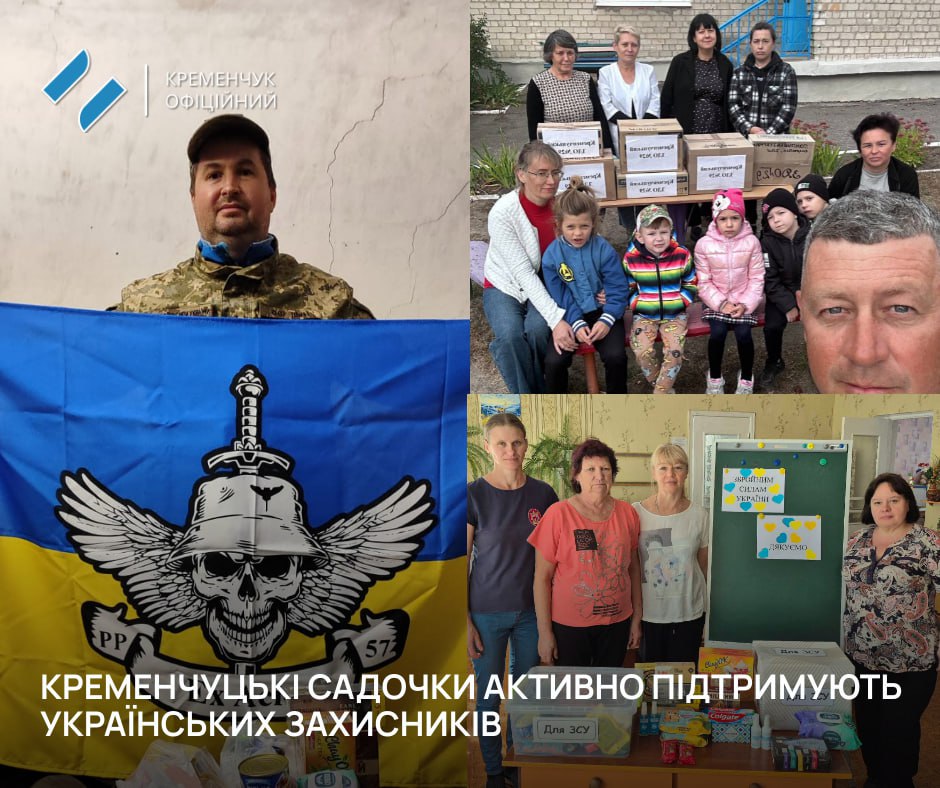 Дошкільні заклади №29 та 32 Кременчука зібрали допомогу та обереги для захисників0