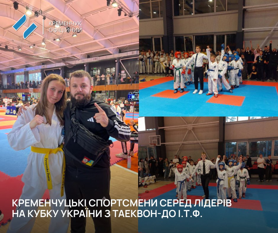 Кременчуцькі таеквондисти серед лідерів Кубку України