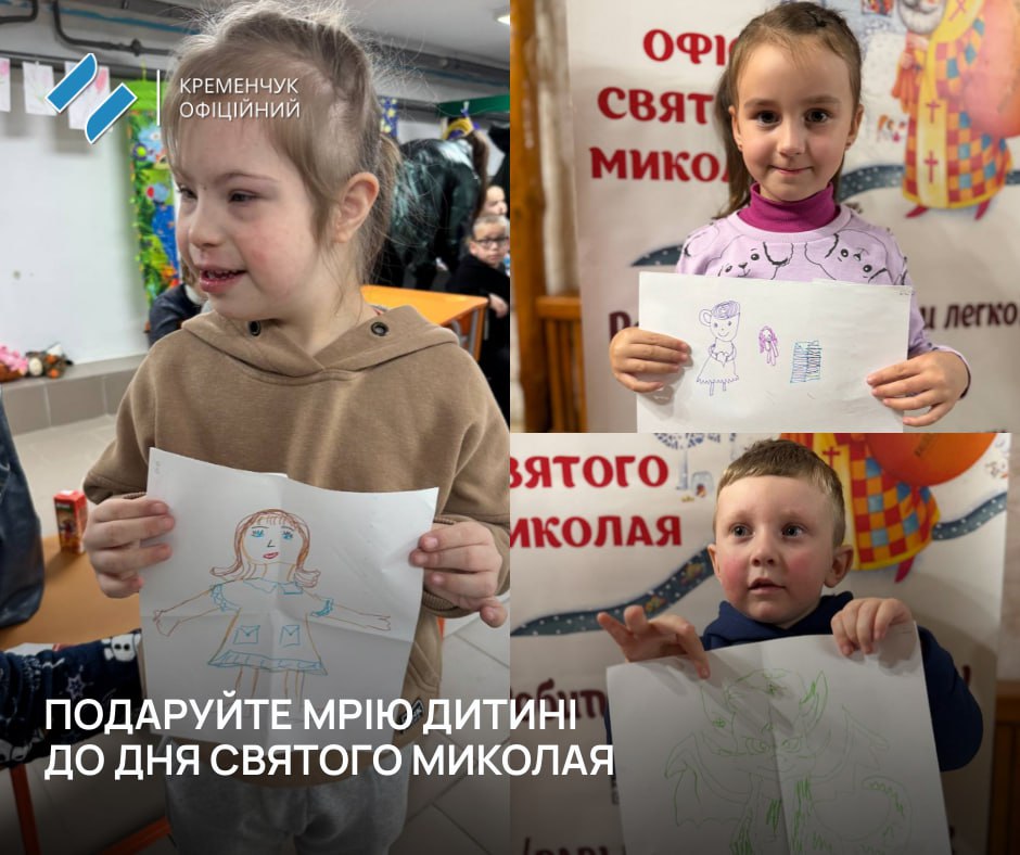 У Кременчуці триває найдобріша зимова акція &mdash; &laquo;Святий Миколай &mdash; дітям&raquo;