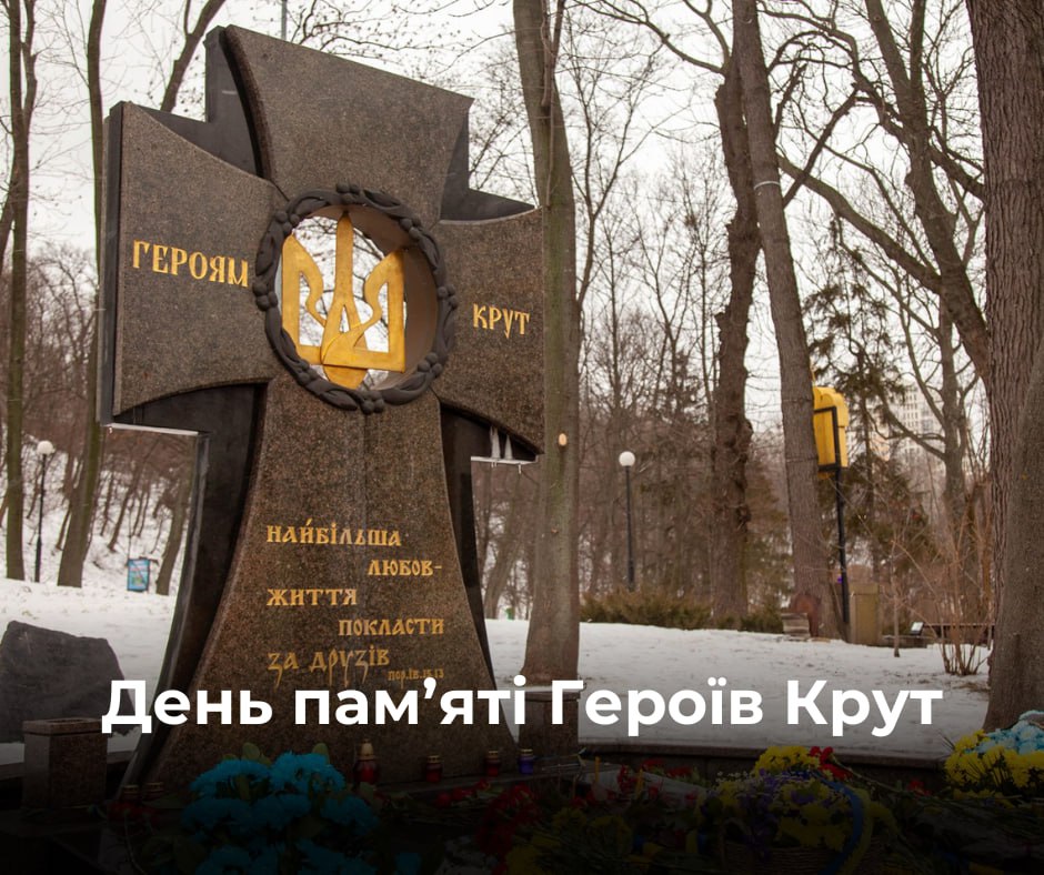 В Україні відзначають річницю бою під Крутами — символу героїзму української молоді