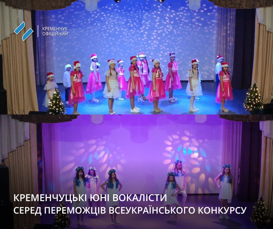 Ансамбль естрадної пісні &laquo;Веселка&raquo; з Кременчука здобув перемоги на всеукраїнському конкурсі мистецтв