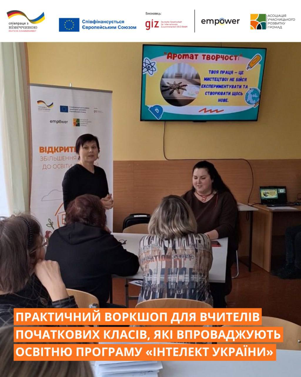 У ліцеї №5 відбувся воркшоп для вчителів &laquo;Ресурсний учитель &mdash; щасливий учень&raquo;