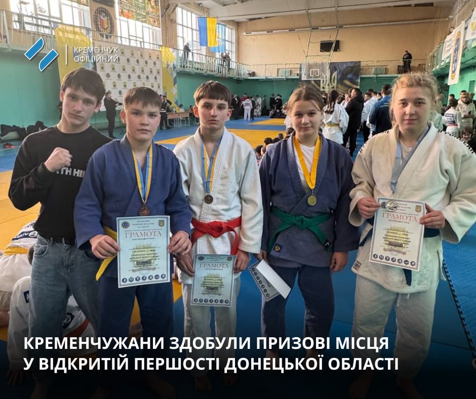 Кременчуцькі дзюдоїсти здобули призові місця на відкритій першості Донецької області