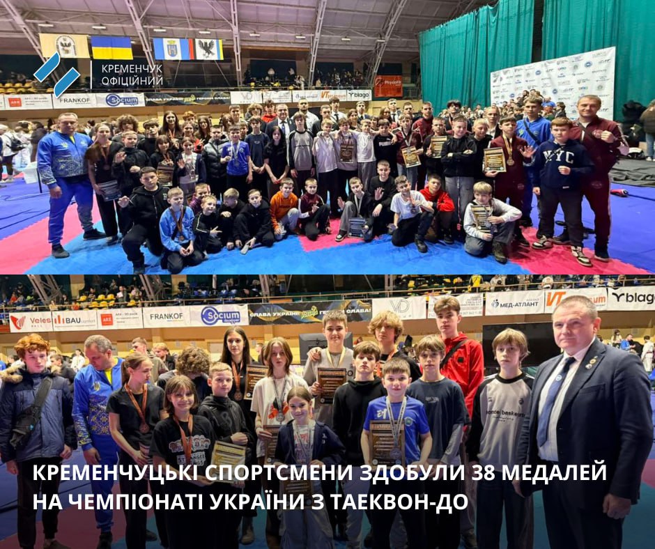 Спортсмени з Кременчука вибороли 38 медалей на чемпіонаті України з Таеквон-до