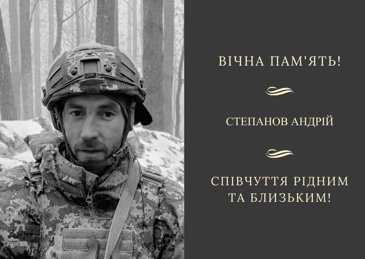 У Кременчуці попрощаються із загиблим на війні захисником Андрієм Степановим
