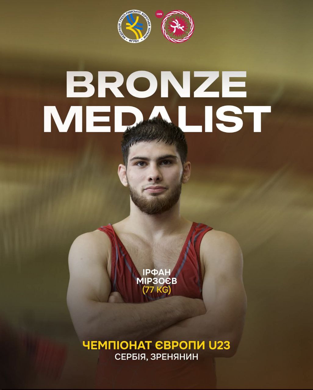 Борець із Кременчука здобув бронзу на чемпіонаті Європи U-23