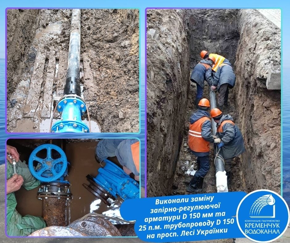 У Кременчуці оновлюють водомережі без розриттів: застосували сучасні технології
