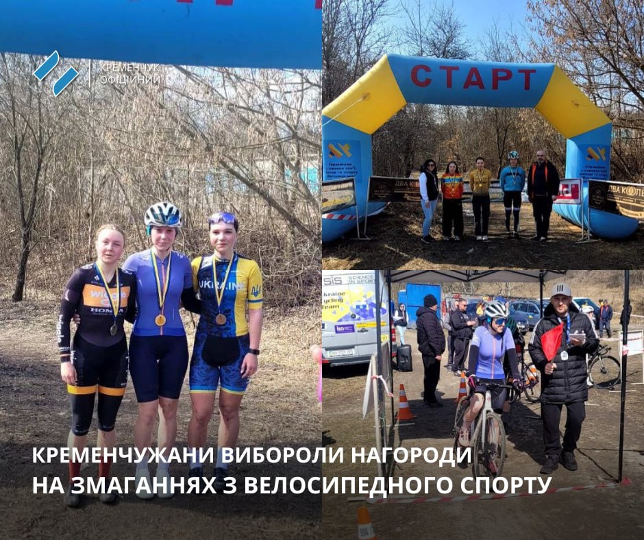 Кременчужани здобули перемоги на чемпіонаті та Кубку України з велокросу