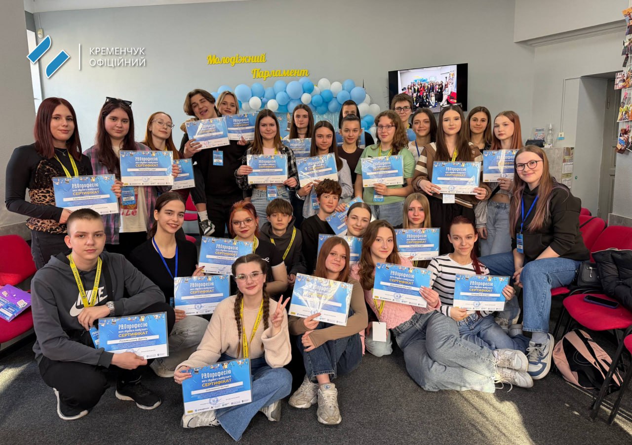 У Кременчуці завершився профорієнтаційний проєкт &laquo;PROпрофесію 2026&raquo;