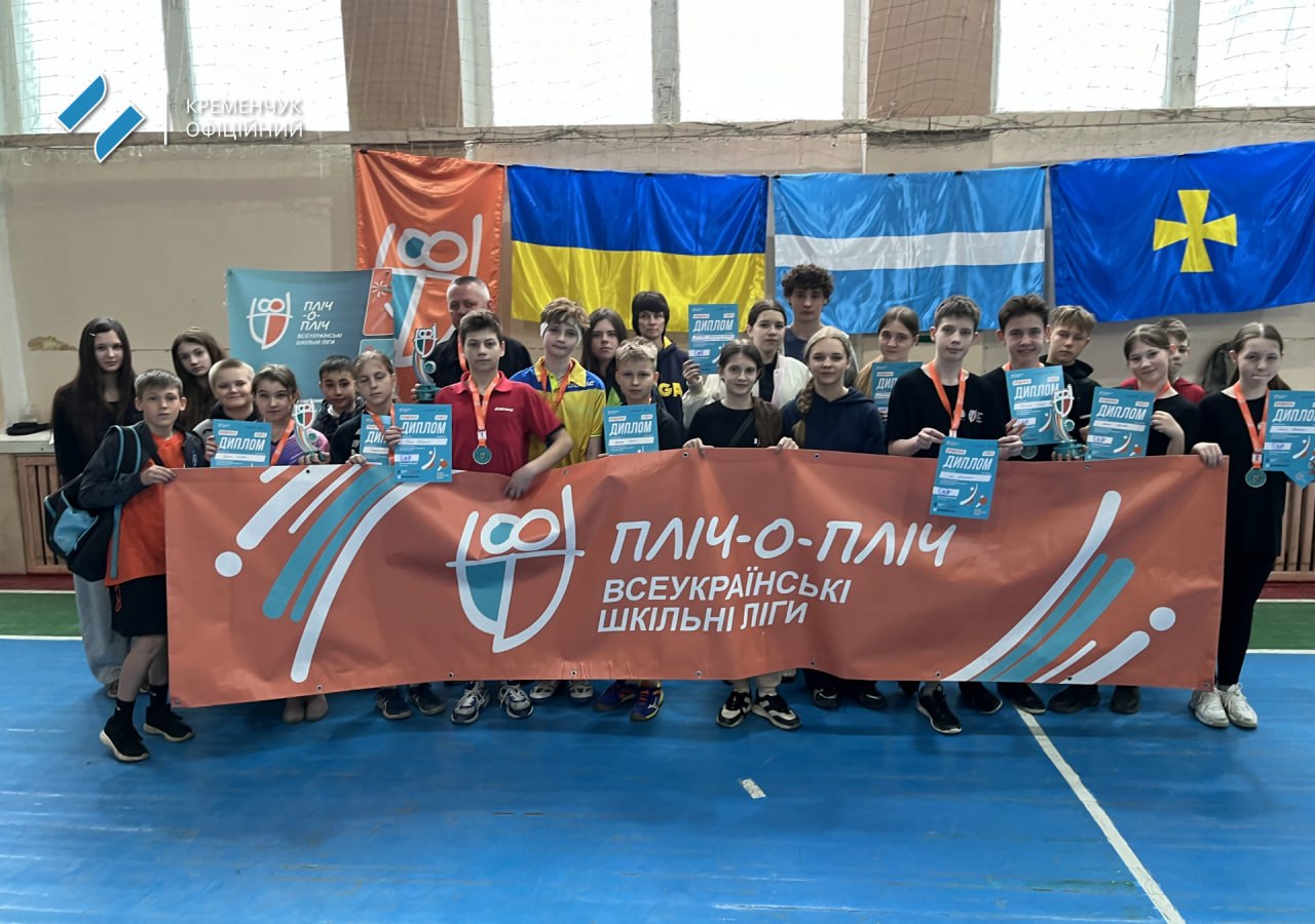 У Кременчуці визначили переможців змагань із настільного тенісу серед школярів
