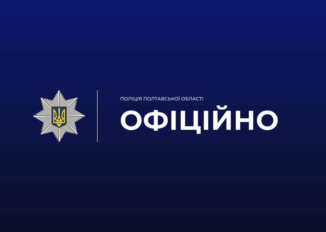 На Полтавщині підліток постраждав унаслідок вибуху: поліція розслідує обставини