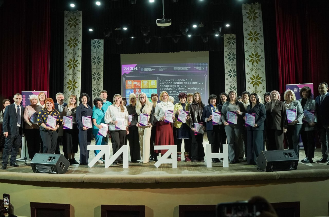 На Полтавщині відзначили переможців МАН: 627 учасників, сотні нагород і нові імена юної науки