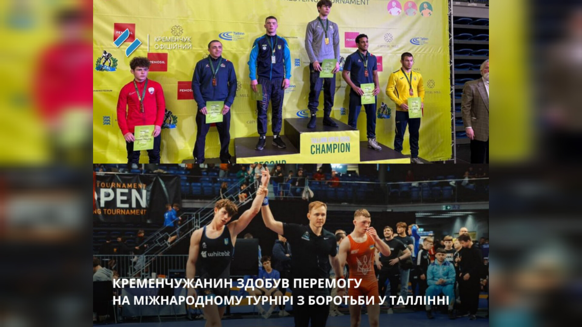 Вихованець &laquo;Авангарду&raquo; Вадим Матрос здобув перемогу на міжнародному турнірі в Естонії