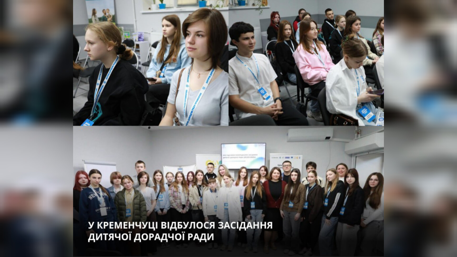 У Кременчуці відбулося засідання Дитячої дорадчої ради громади