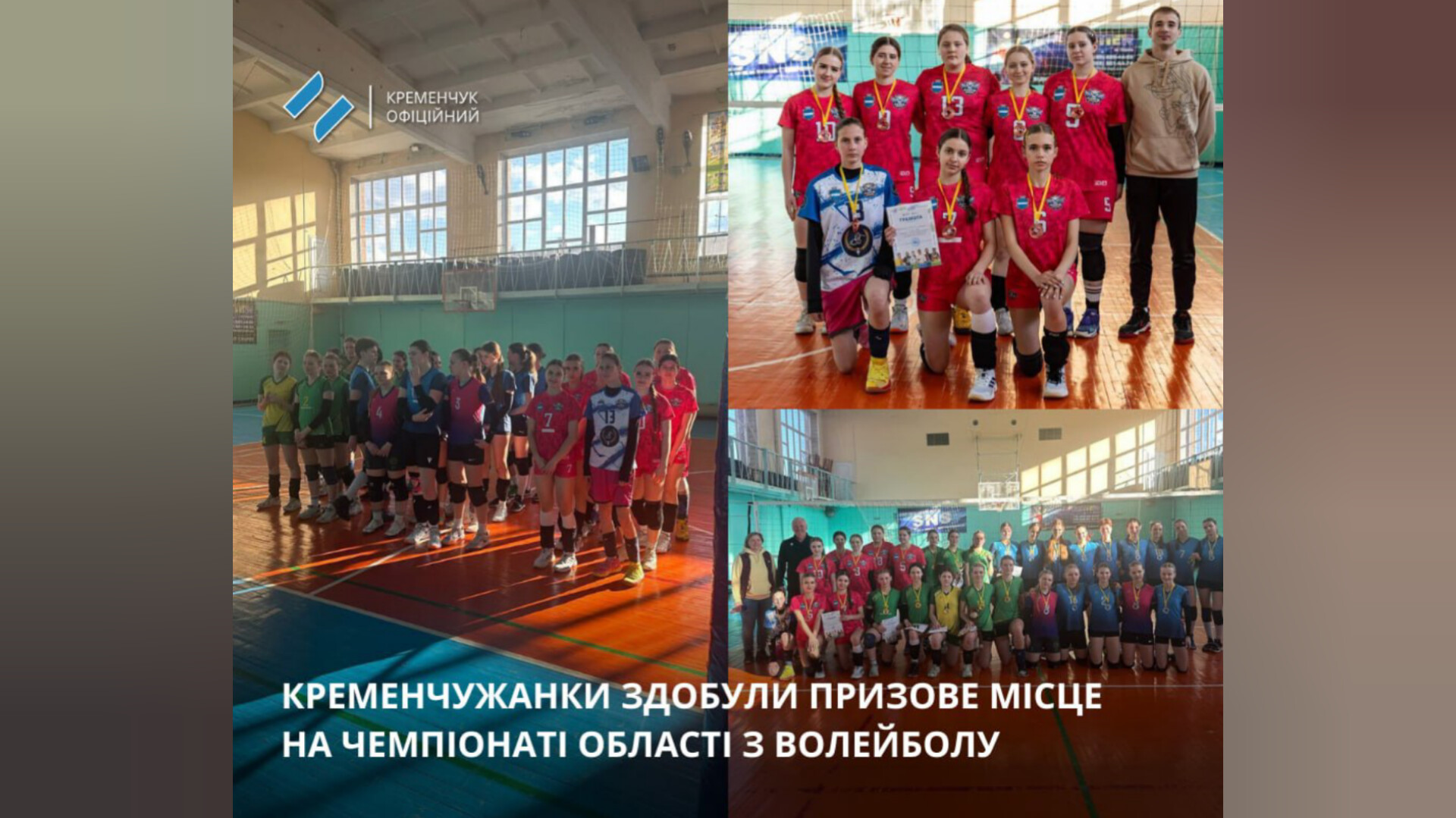 Кременчужанки вибороли &ldquo;бронзу&rdquo; на обласному чемпіонаті з волейболу &laquo;Ліга Ейс&raquo;