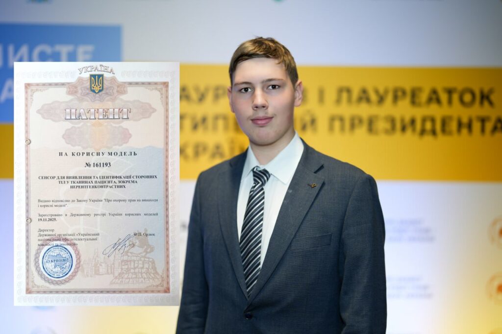 Кременчужанин Богдан Саленко отримав патент на винахід для виявлення уламків у тілі поранених