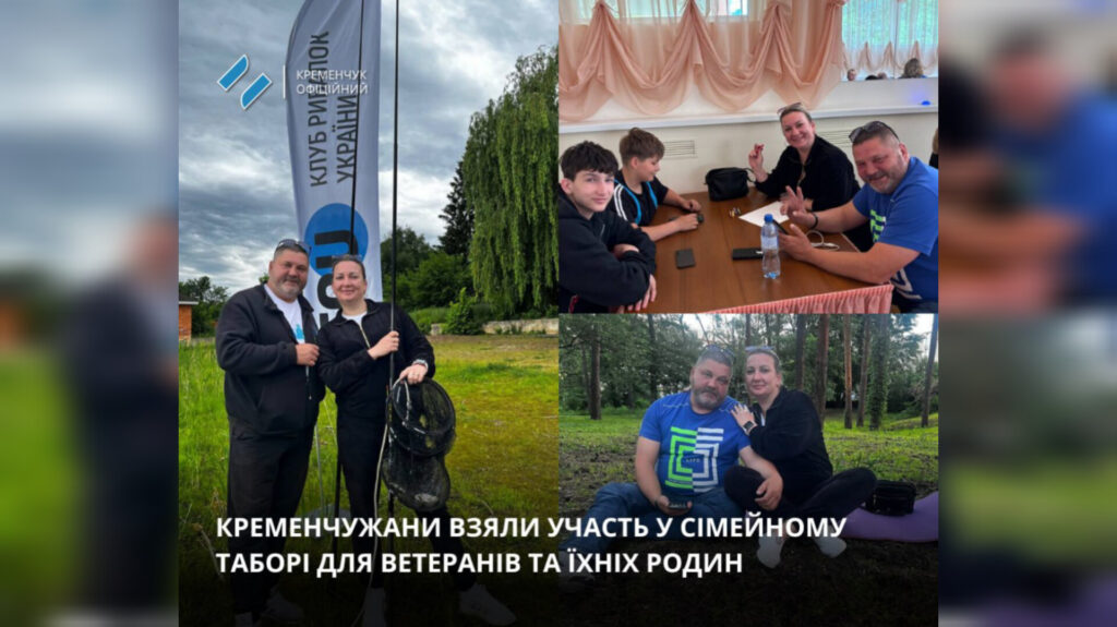 Родина з Кременчука перемогла у риболовному турнірі під час сімейного табору для ветеранів