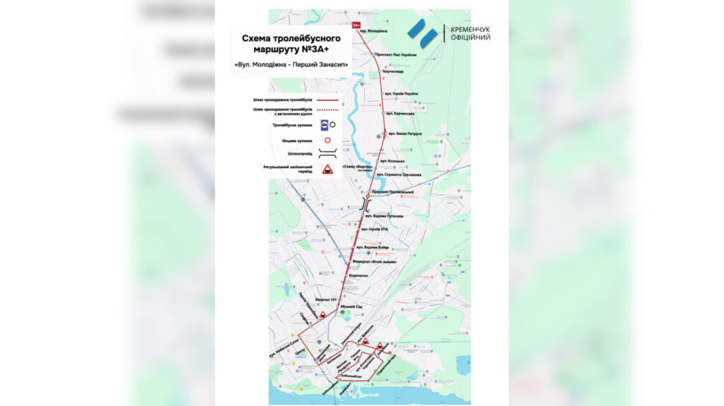 У Кременчуці з 31 серпня запрацює новий тролейбусний маршрут №3А+