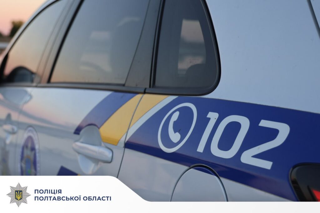 На Полтавщині за добу поліція перевірила понад 1320 осіб та близько 1000 автомобілів