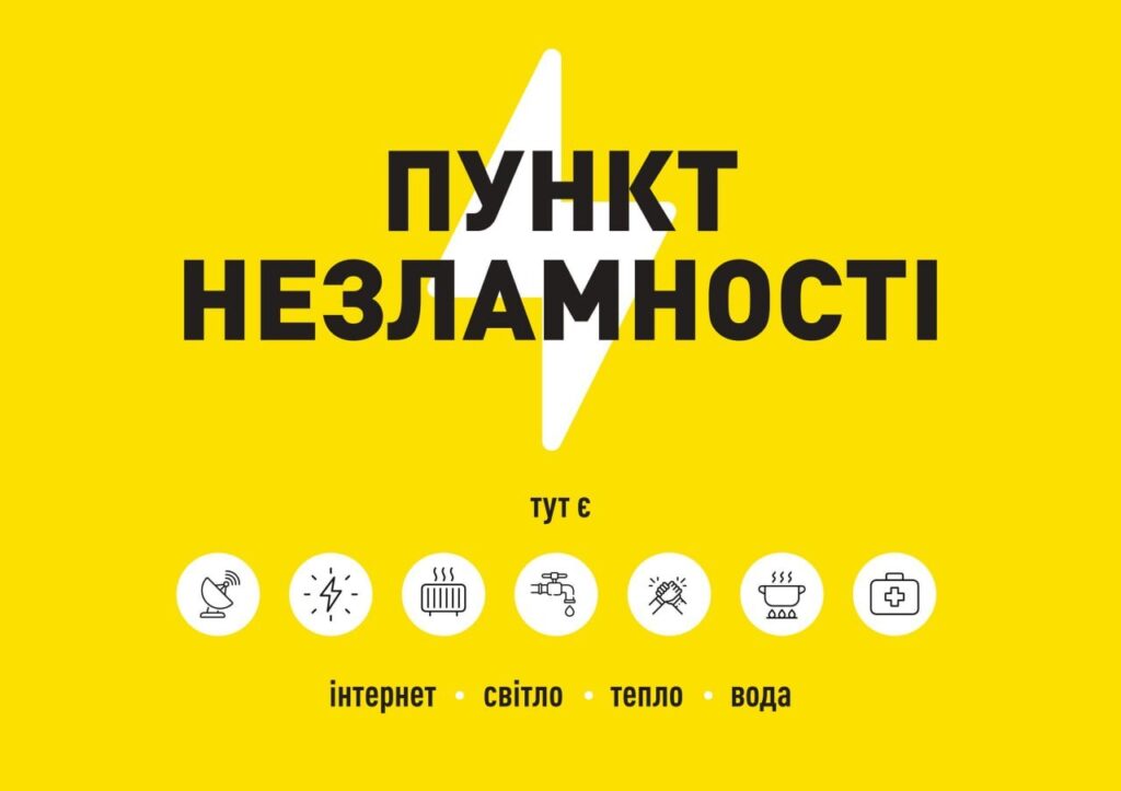У Кременчуці відкрили два Пункти Незламності для постраждалих від атаки