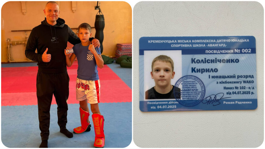Кременчуцький спортсмен Кирило Колісніченко здобув І юнацький розряд із кікбоксингу